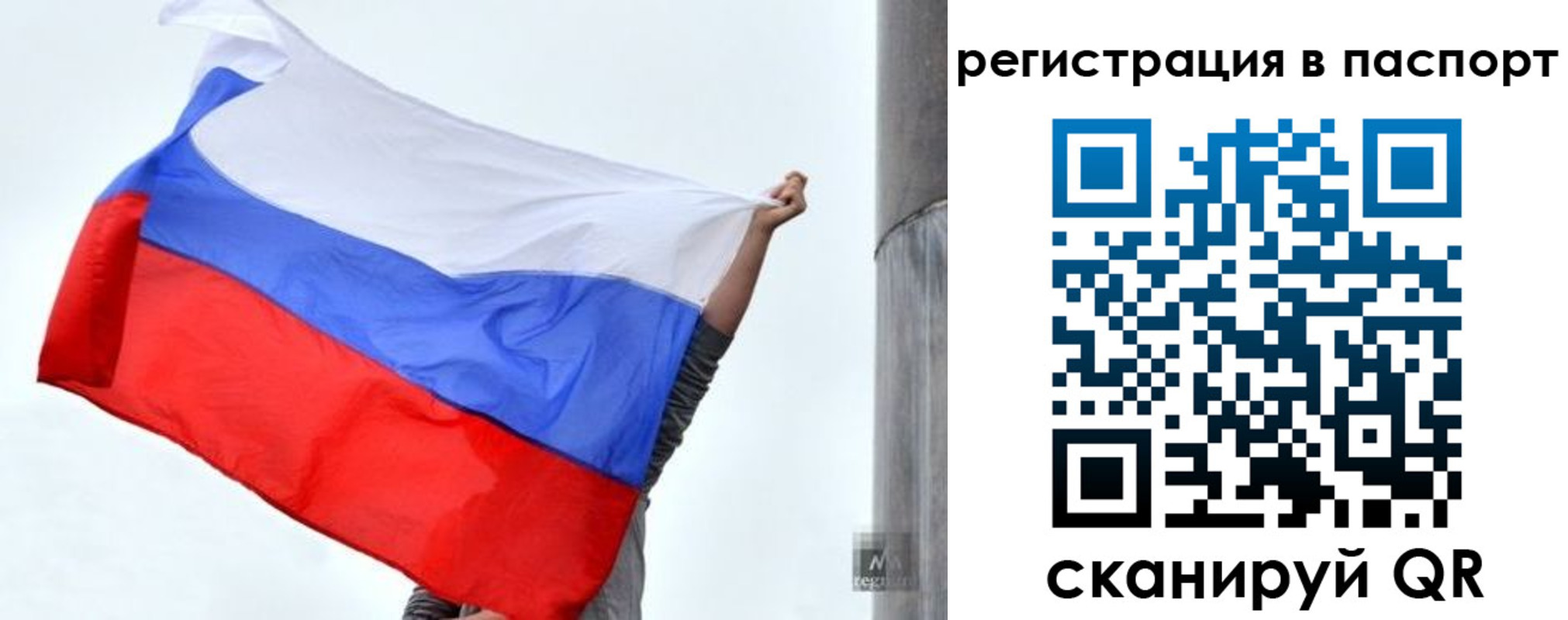 прописка для кредита в Краснокаменске