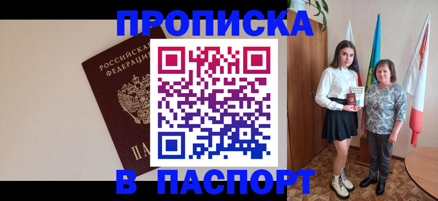 регистрация для дет. сада в Краснокаменске
